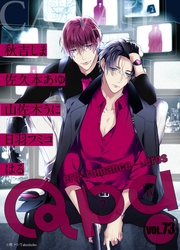 vol.73　カワイイ