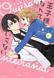 4 【電子限定特典ペーパー付き】