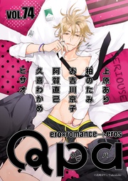 vol.74　シリアス
