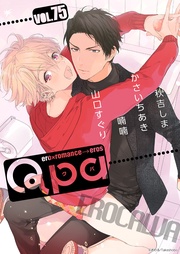 vol.75　エロカワ
