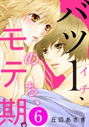 6巻
