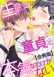 【電子版特典付】