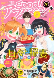 2018年9号 [2018年8月7日発売]
