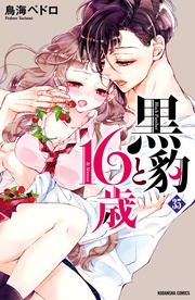 （３５）　修学旅行の夜