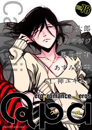 vol.78　カワイイ