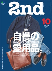 2018年10月号 Vol.139