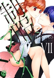 【電子版特典付】VII