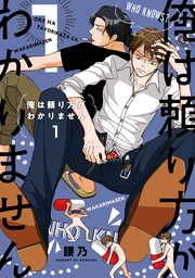 1【電子限定カバー】