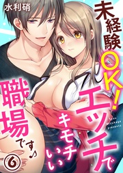 【特典付き】(6)