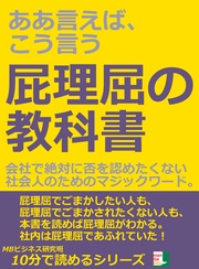 10分で読めるシリーズ
