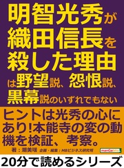 20分で読めるシリーズ