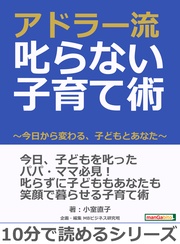 10分で読めるシリーズ