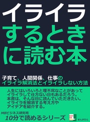 10分で読めるシリーズ