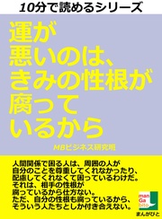 １０分で読めるシリーズ