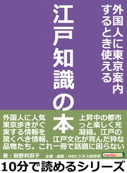 10分で読めるシリーズ