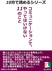 。１０分で読めるシリーズ。