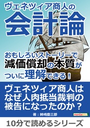 10分で読めるシリーズ
