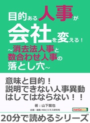 20分で読めるシリーズ