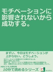 10分で読めるシリーズ