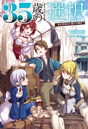 (オルギスノベル)2