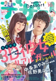 2018年 10月号 [2018年8月24日発売]