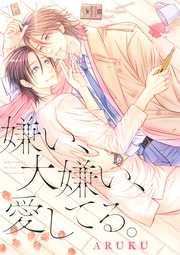 【電子限定おまけ付き】