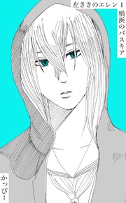 (1): 横浜のバスキア