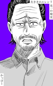 （７）: 光一の現実