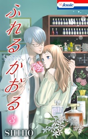 【おまけ描き下ろし付き】　3巻