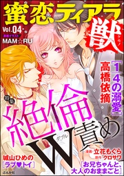 絶倫W責め　Vol.4