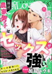 Ｖｏｌ．０８７