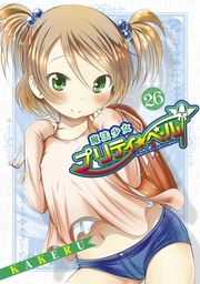 26巻