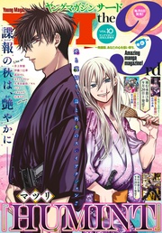 2018年 Vol.10 [2018年9月6日発売]