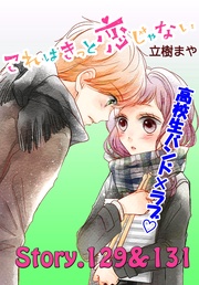 （５２）　129～131話