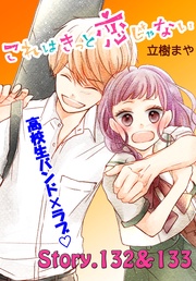 （５３）　132～133話