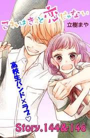 （５８）　144～146話