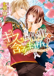 【電子限定特典ペーパー付き】