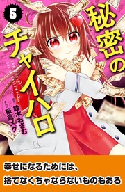 （５）　一番大切なものは、なに？