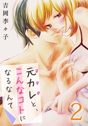 2巻