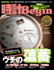 2018秋号 vol.93