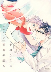 【電子限定おまけ付き】