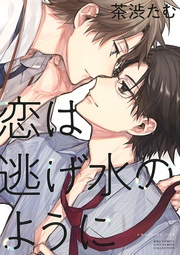 【電子限定おまけ付き】