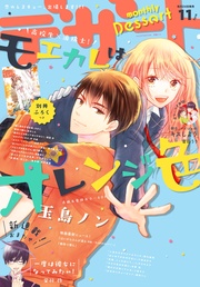 2018年 11月号 [2018年9月22日発売]