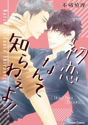 【SS付き電子限定版】