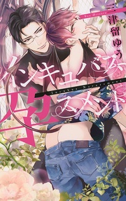 【イラスト付き】