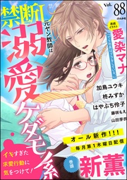 Ｖｏｌ．０８８