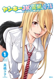 （１）　【電子限定特典付】