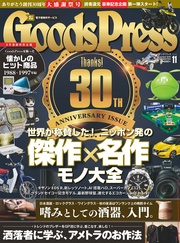 2018年11月号