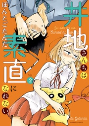 【カラーページ増量版】（2）