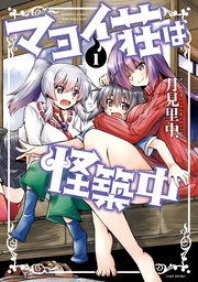 【カラー増量版】 (1)